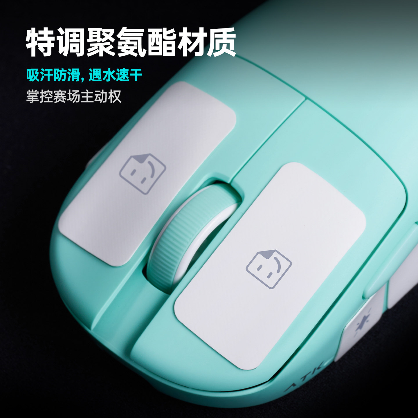 ATK GEAR Mouse Grip Tape Unive - Esports Gaming Gear 评论和价格